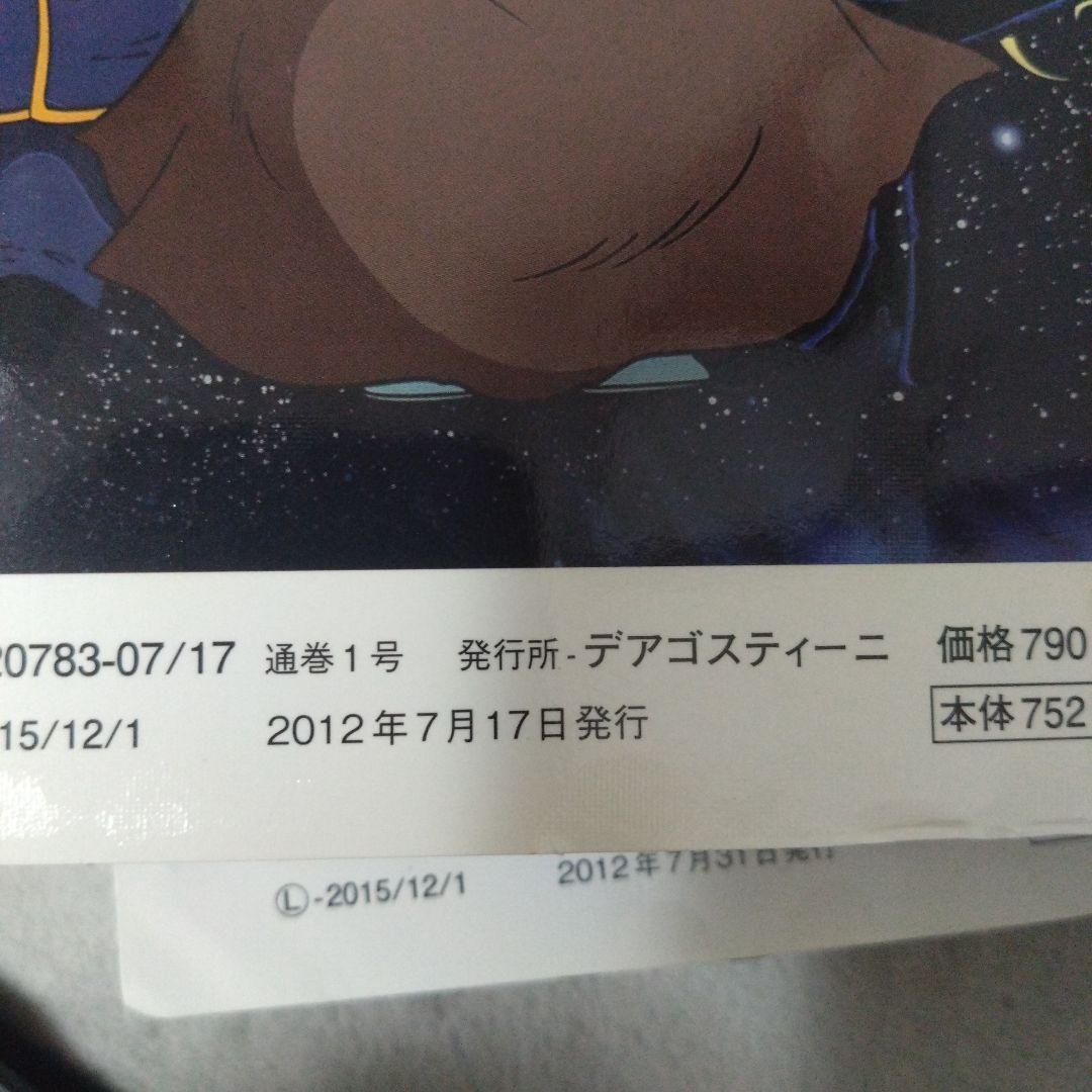 銀河鉄道999 DVD 【未開封】 4巻〜21巻