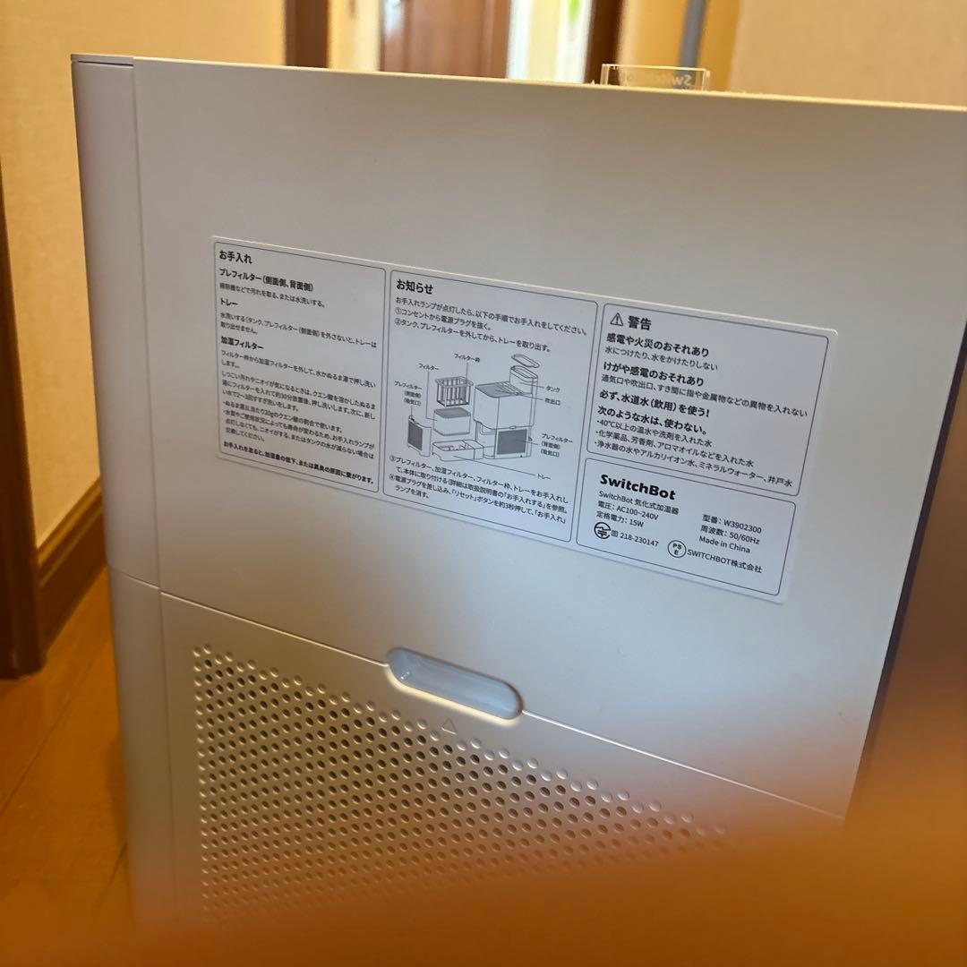 SwitchBot気化式加湿器 スマート加湿