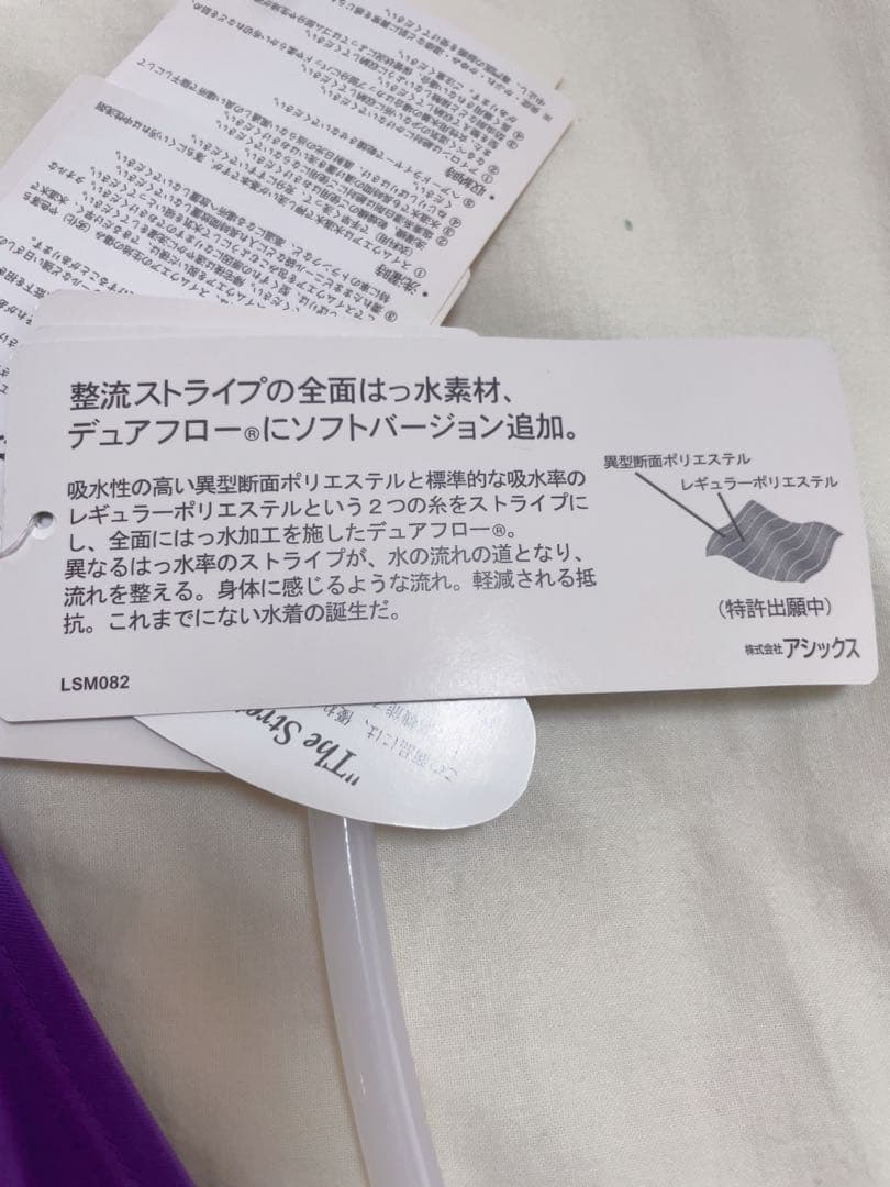 P*n様 asics ALS334 レディース水着 L 紫