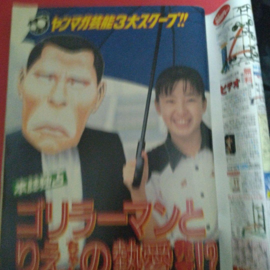 ヤングマガジン　1989年7月17日第21号　大友克洋AKIRA　第102回掲載