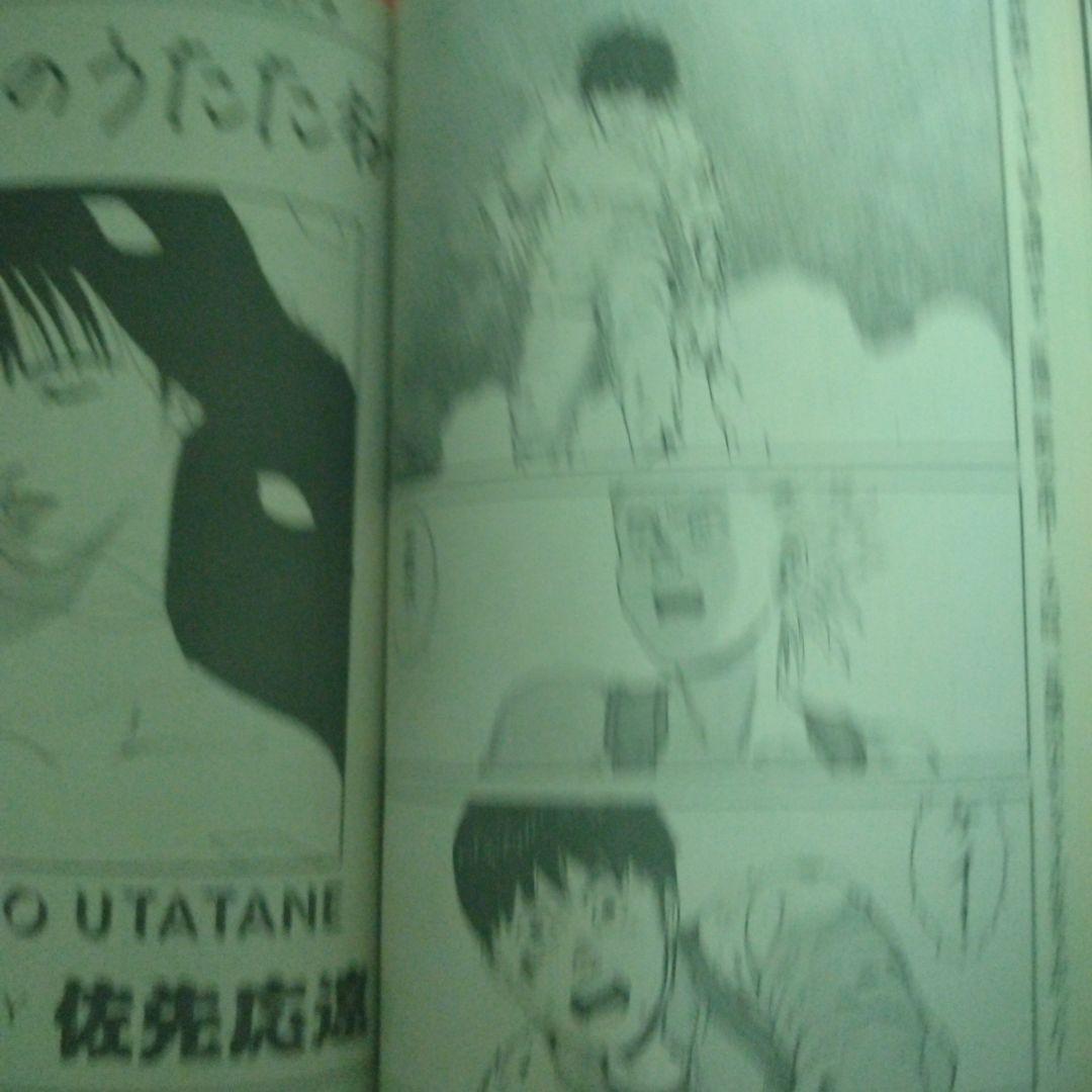 ヤングマガジン　1989年7月17日第21号　大友克洋AKIRA　第102回掲載