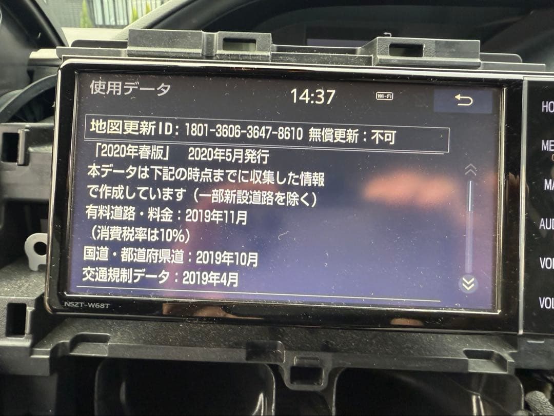 【ハローキティ】NSZT-W68T 地図2020年 カーナビ　TOYOTA