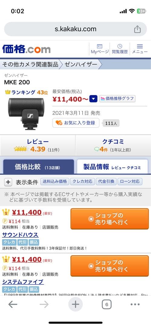 SENNHEISER マイク MKE 200