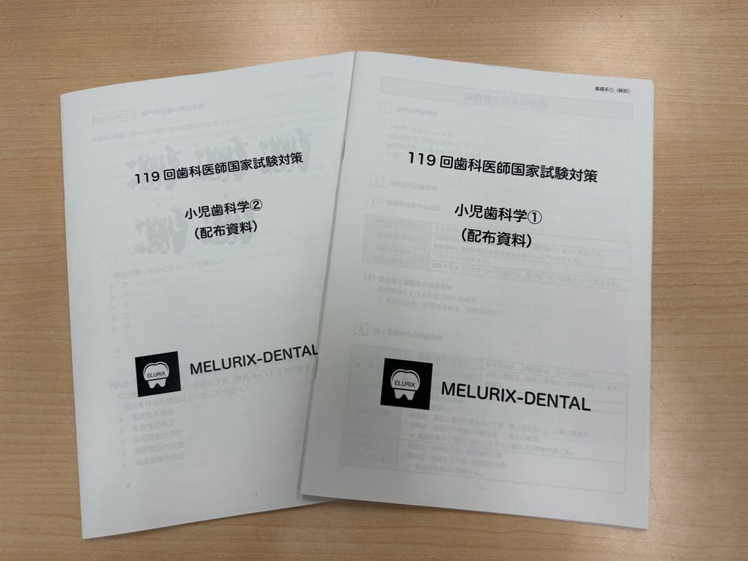 メルリックス　新品　教科別冊子セット