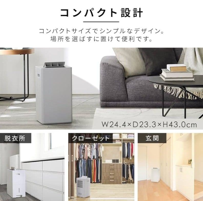 除湿機 IJC-P70-H 新品未使用✨