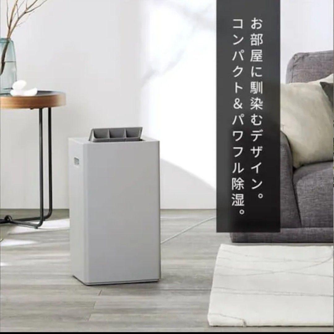 除湿機 IJC-P70-H 新品未使用✨