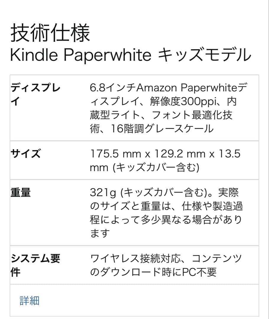 Kindle Paperwhite16GB 広告なし　ブラックカバー付き11世代