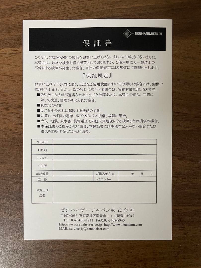 NEUMANN(ノイマン) TLM102 + EA4