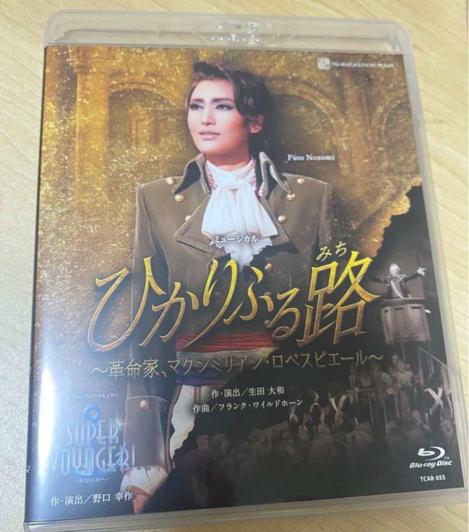 雪組 宝塚大劇場公演 ミュージカル ひかりふる路(みち)～革命家,マクシミリア…