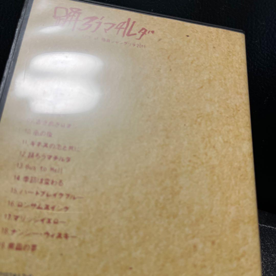 踊ろうマチルダ / LIVE at 梅田シャングリラ 2011 DVD