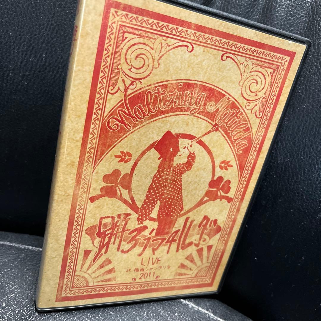 踊ろうマチルダ / LIVE at 梅田シャングリラ 2011 DVD