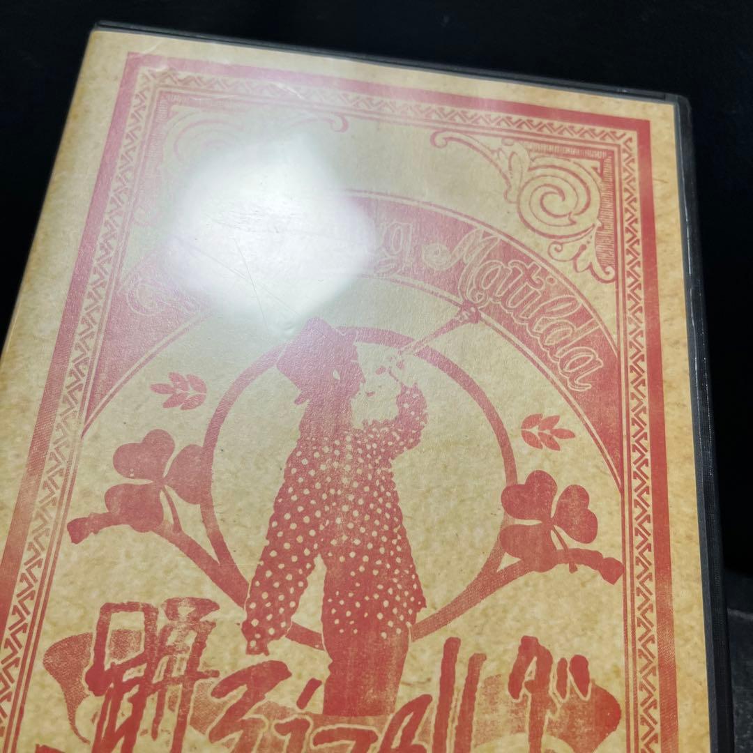 踊ろうマチルダ / LIVE at 梅田シャングリラ 2011 DVD