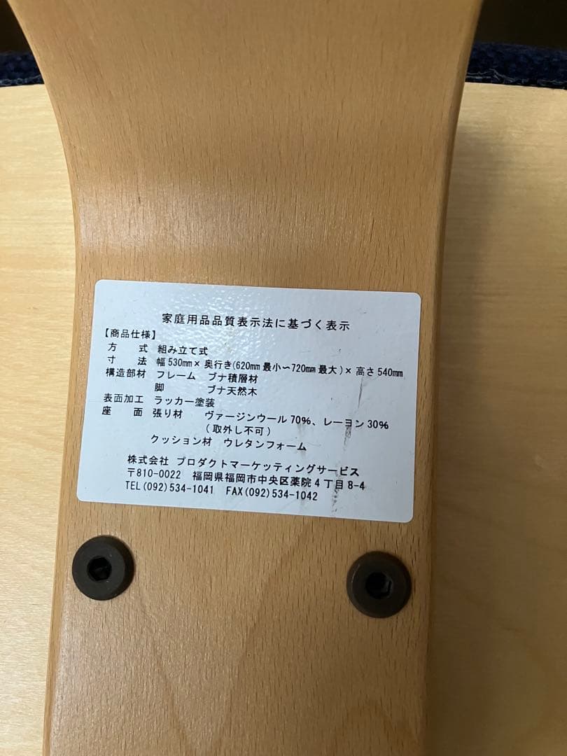 通販生活　バランスチェア（猫背対策椅子）とカバーのセット