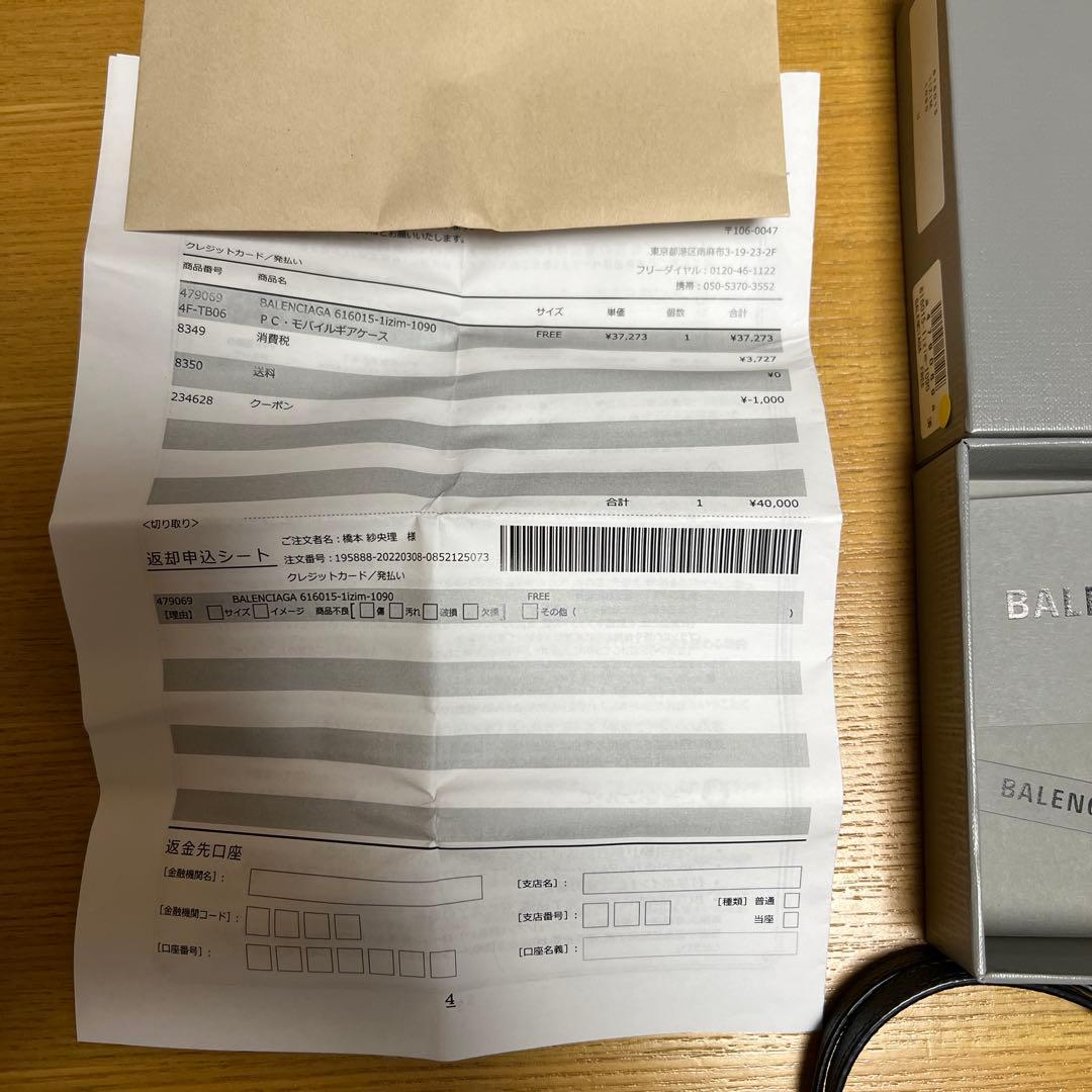 【納品書あり】BALENCIAGAモバイルギアケースiPhone スマホホルダー