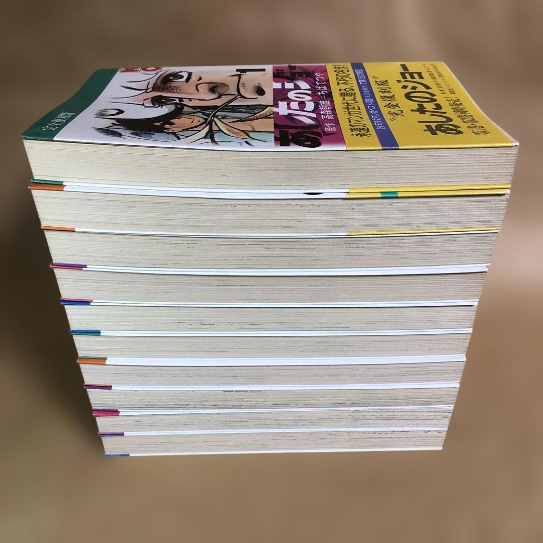 【全巻初版】あしたのジョー 完全復刻版 全20巻完結セット ちばてつや