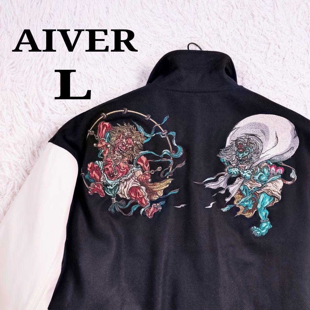 AIVER　風神雷神　スタジャン　黒白カラー　オーバーサイズ　刺繍