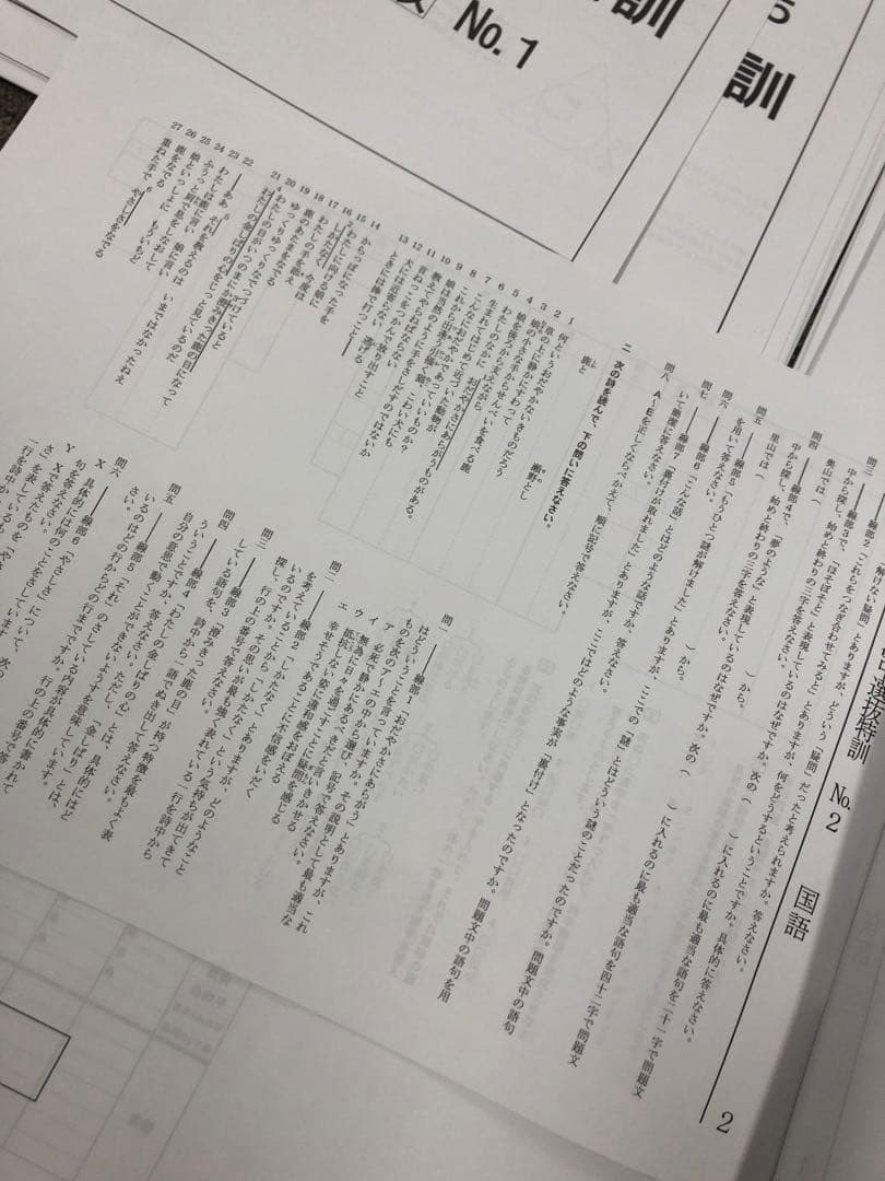 希学園　小5　灘中選抜特訓　国算理　NO1～NO.12　中古　書き込み解答ほぼ無