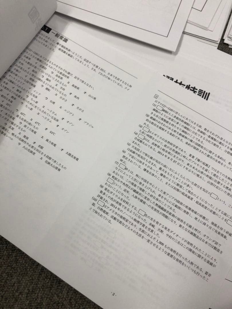 希学園　小5　灘中選抜特訓　国算理　NO1～NO.12　中古　書き込み解答ほぼ無