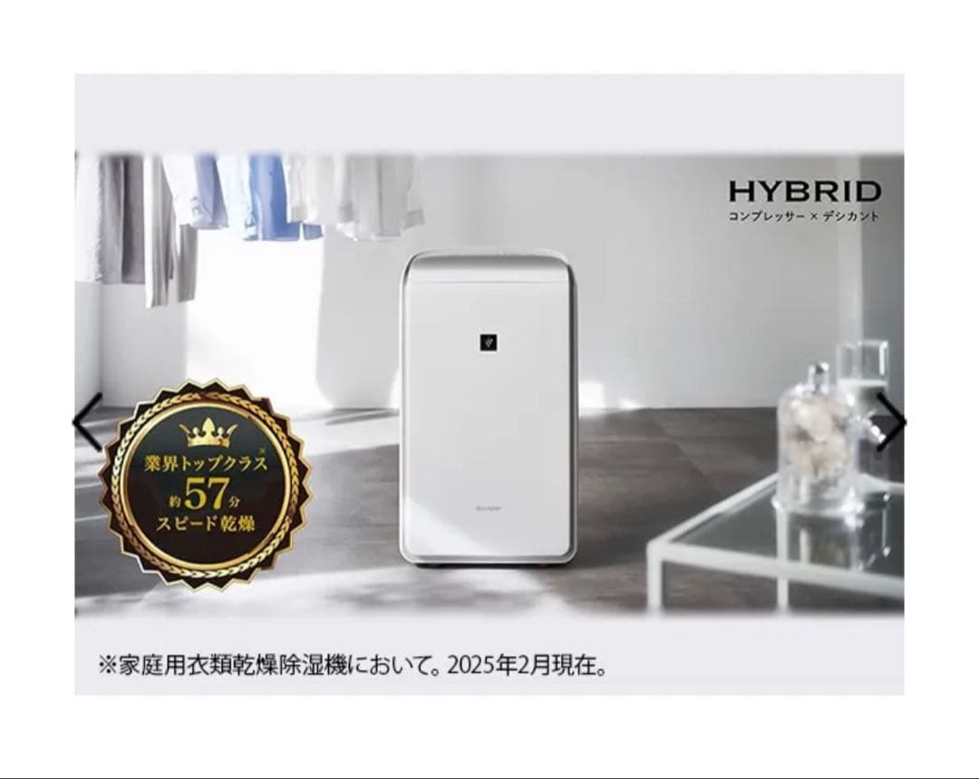 シャープ　衣類乾燥除湿機　ホワイト系　CV-TH150-W