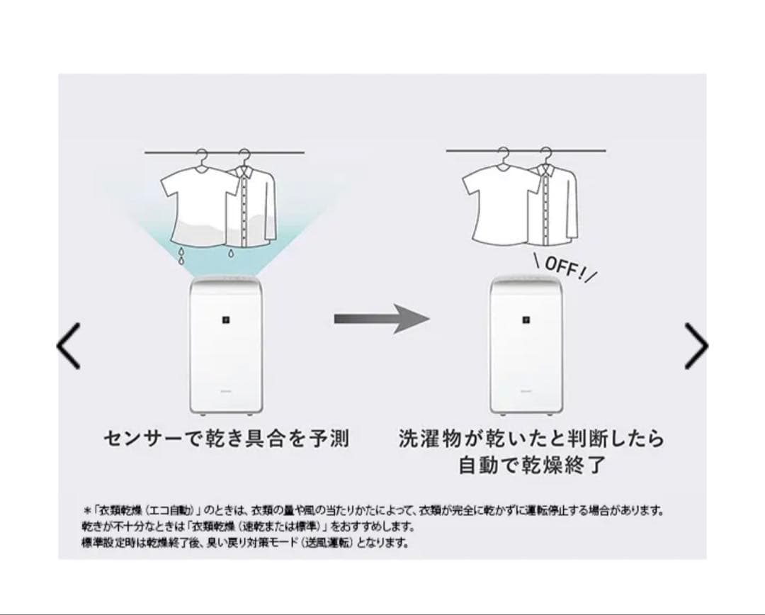 シャープ　衣類乾燥除湿機　ホワイト系　CV-TH150-W
