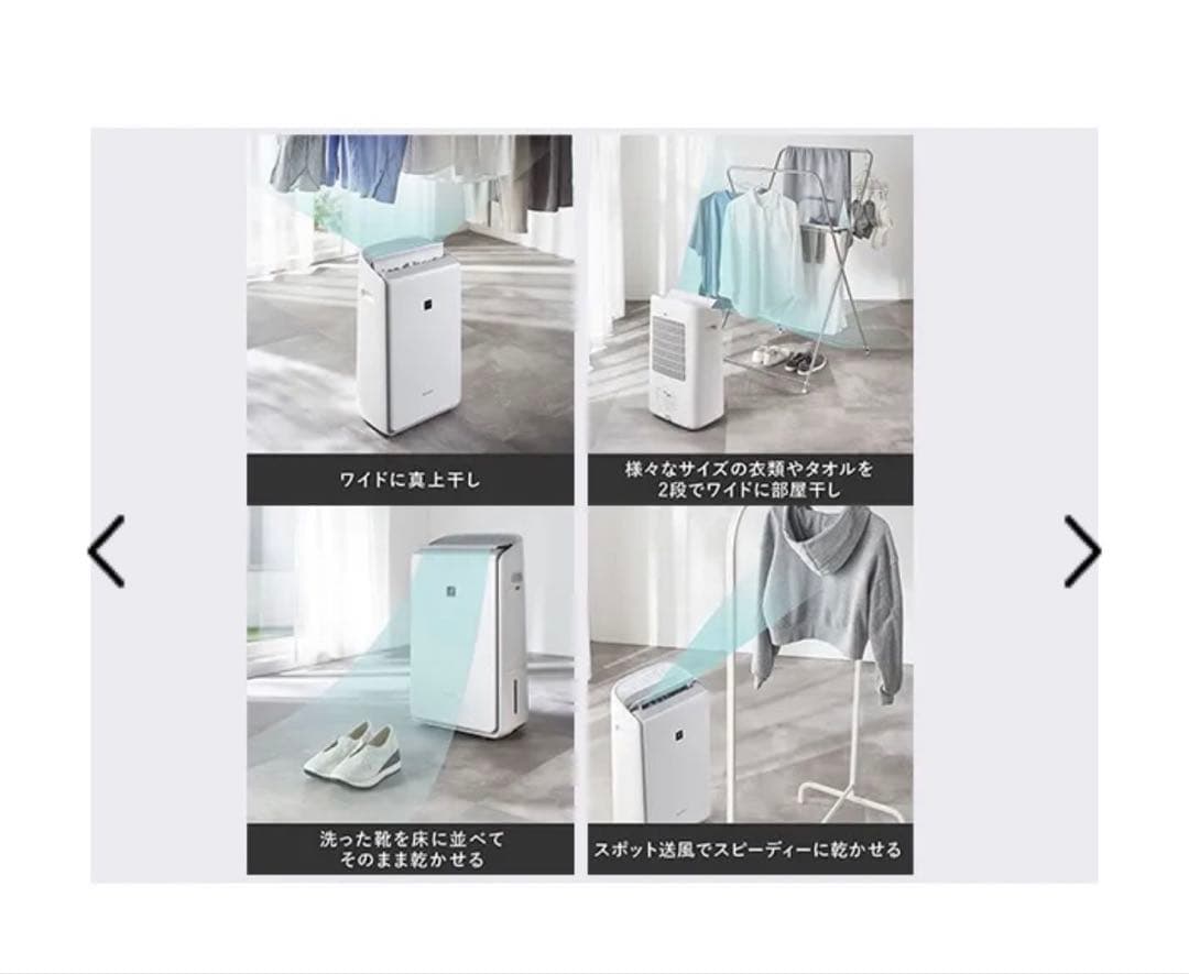 シャープ　衣類乾燥除湿機　ホワイト系　CV-TH150-W