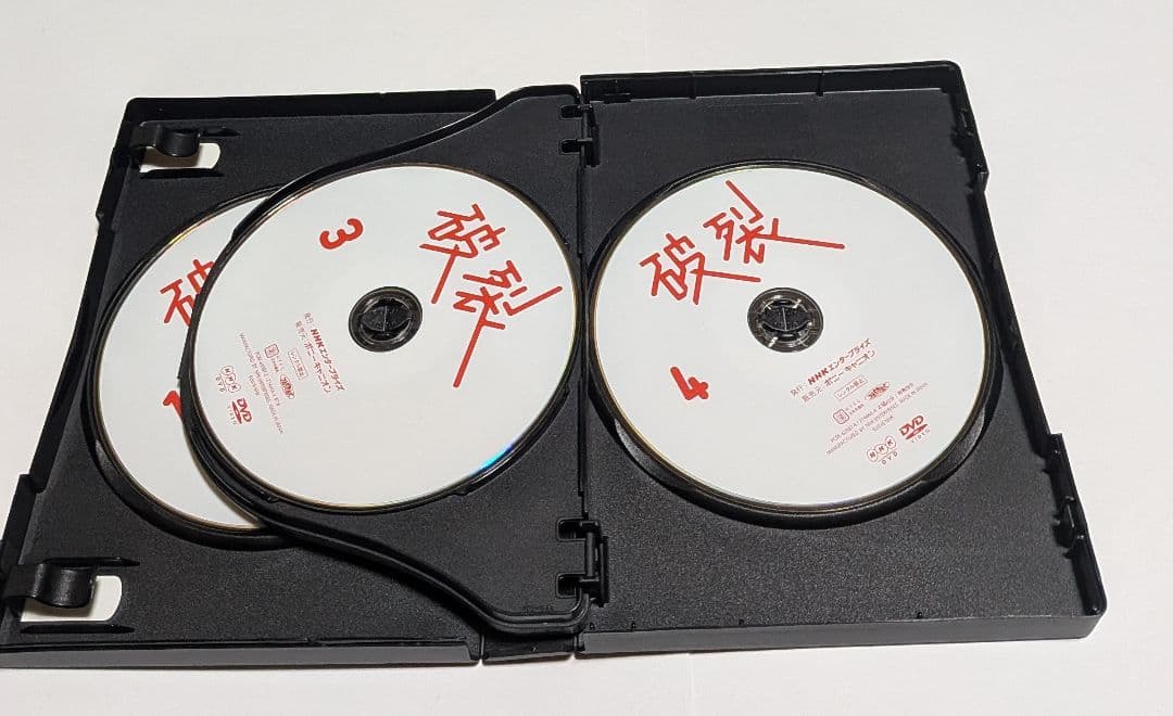 破裂 DVD BOX 椎名桔平 滝藤賢一 坂井真紀