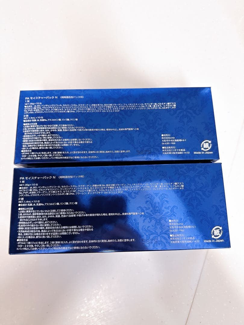 アフロディアナ 炭酸パック 2箱セットおまけ付き　中身発送