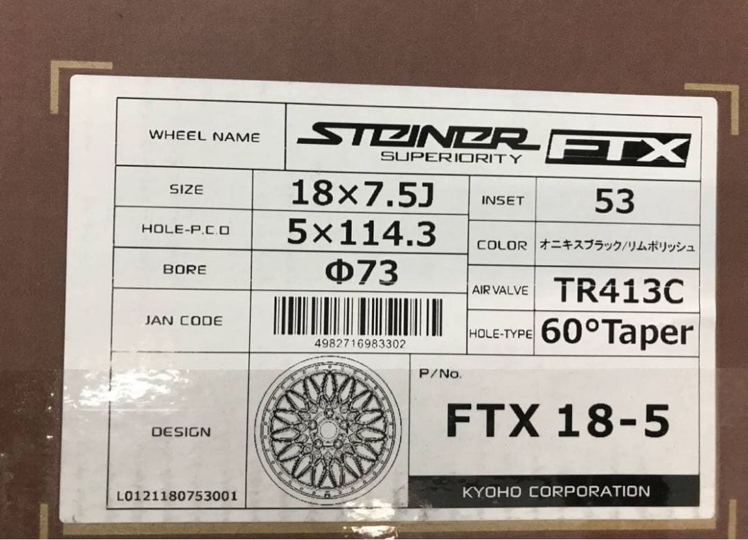 共豊 ホイール シュタイナーFTX 18インチ 18×735J １本