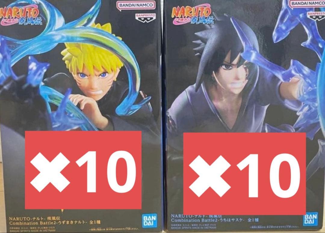 ナルト Combination Battle 2 うずまきナルト うちはサスケ