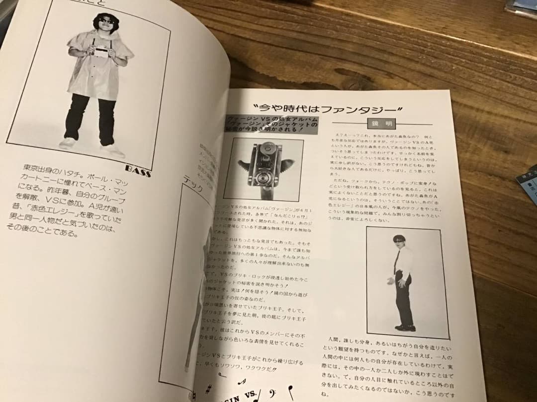 ★絶版/未使用新古品/楽譜/ヴァージンヴイズ/Virgin VS/バンドスコア