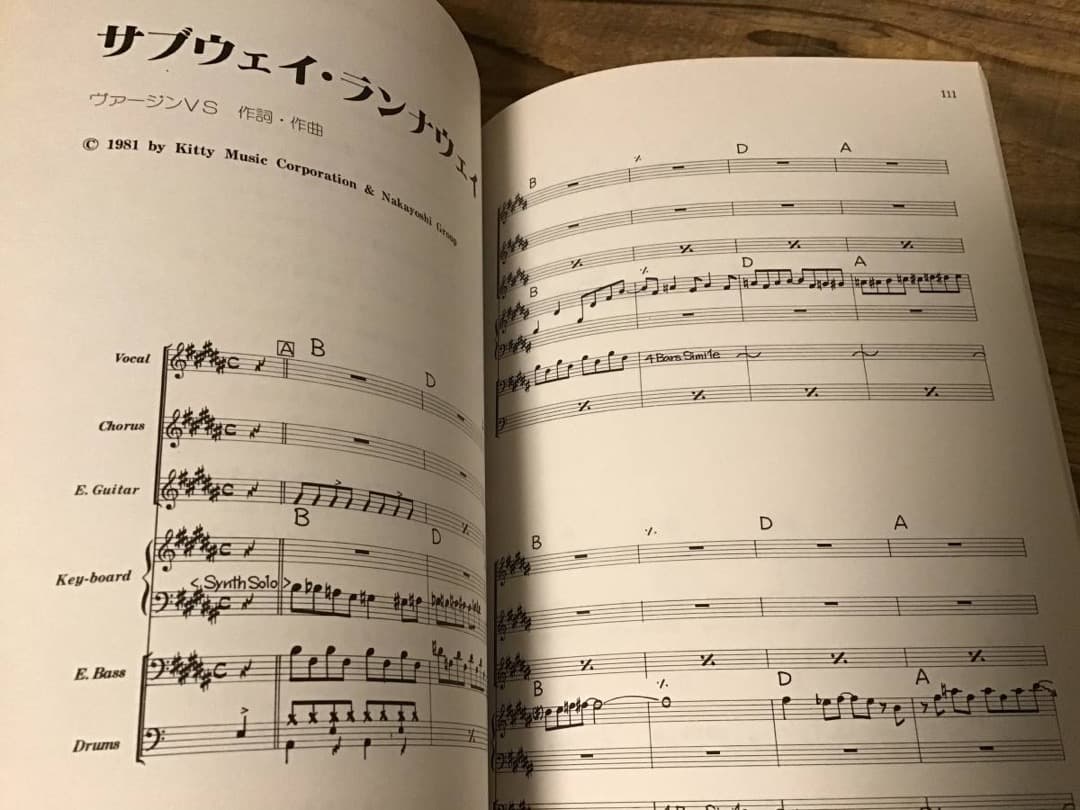 ★絶版/未使用新古品/楽譜/ヴァージンヴイズ/Virgin VS/バンドスコア