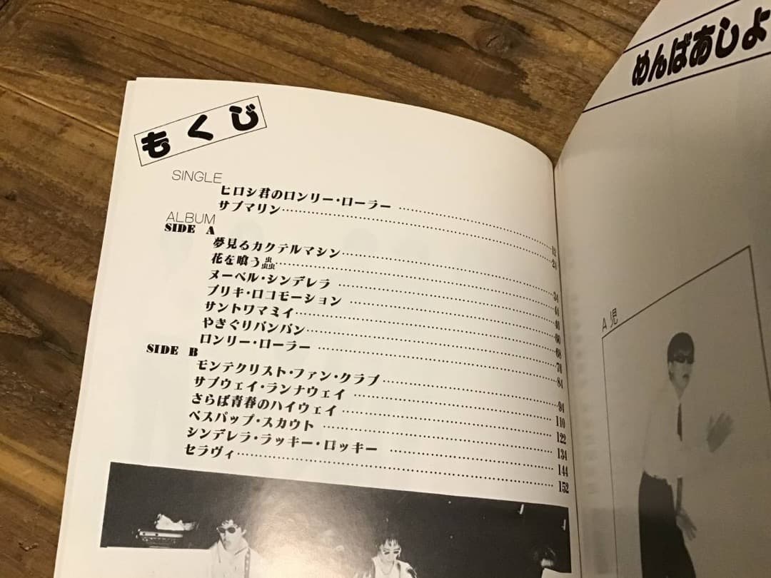 ★絶版/未使用新古品/楽譜/ヴァージンヴイズ/Virgin VS/バンドスコア