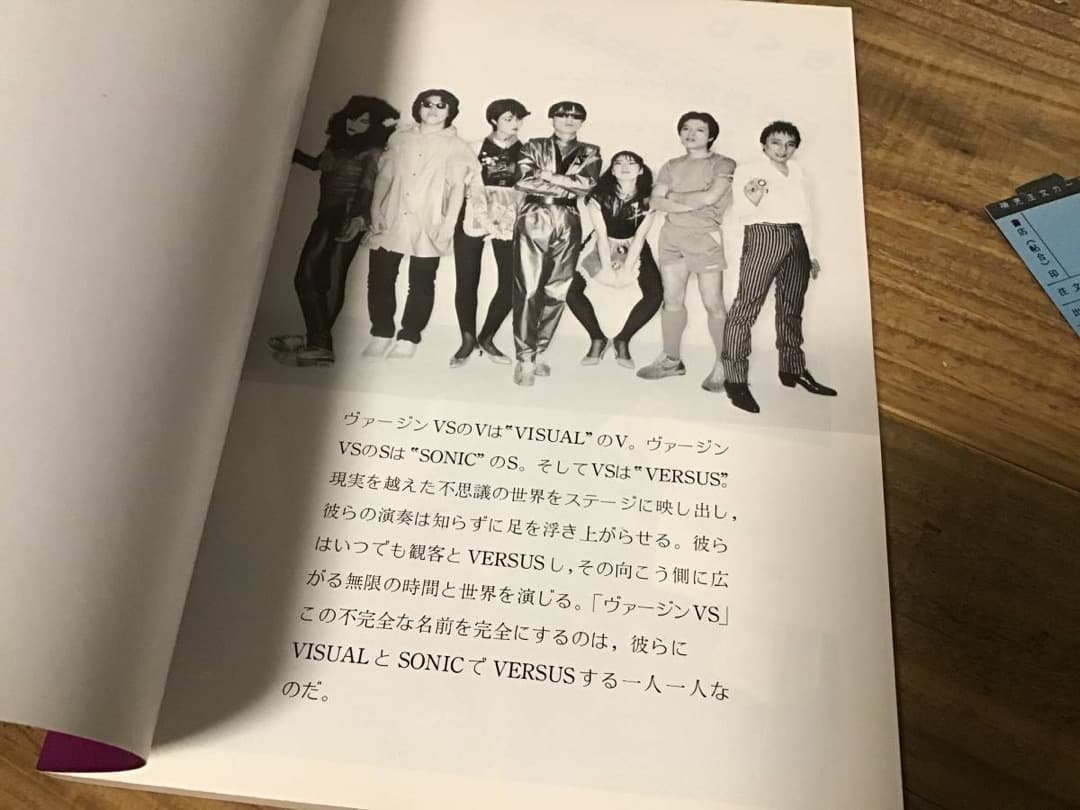 ★絶版/未使用新古品/楽譜/ヴァージンヴイズ/Virgin VS/バンドスコア