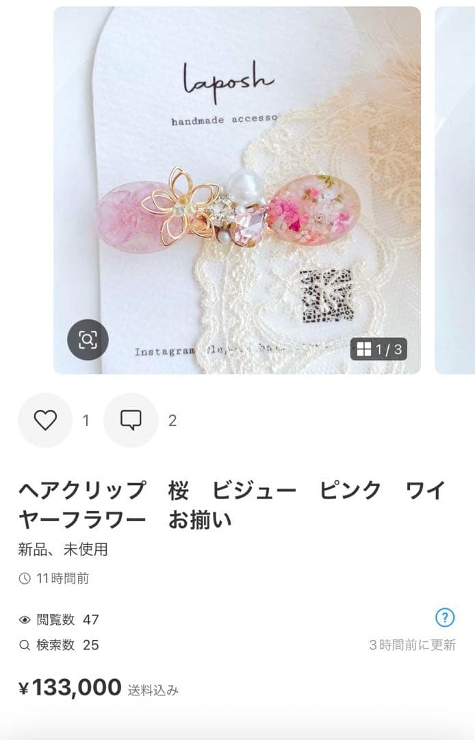 ひまういページ　レジンヘアゴム 2点 ポニーフック4点クリップ2点