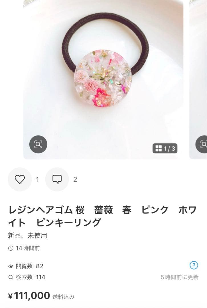 ひまういページ　レジンヘアゴム 2点 ポニーフック4点クリップ2点