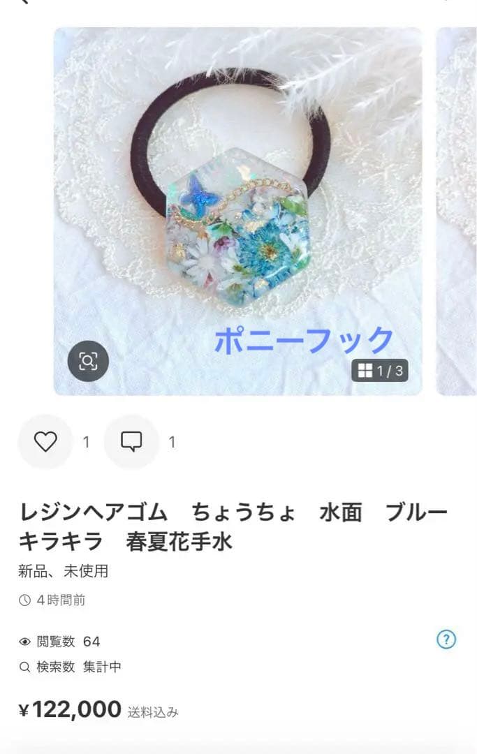 ひまういページ　レジンヘアゴム 2点 ポニーフック4点クリップ2点