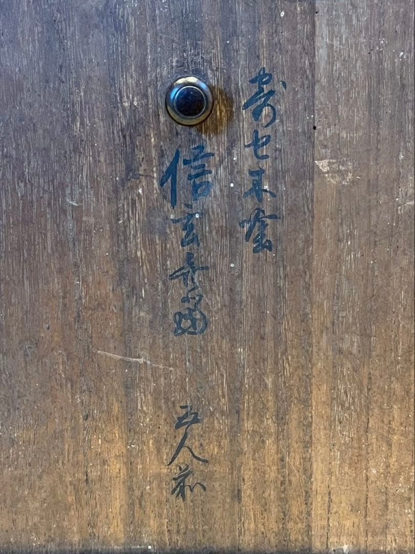 塗師 津田哲司 (哲斎) 縞模様 信玄弁当箱 3客