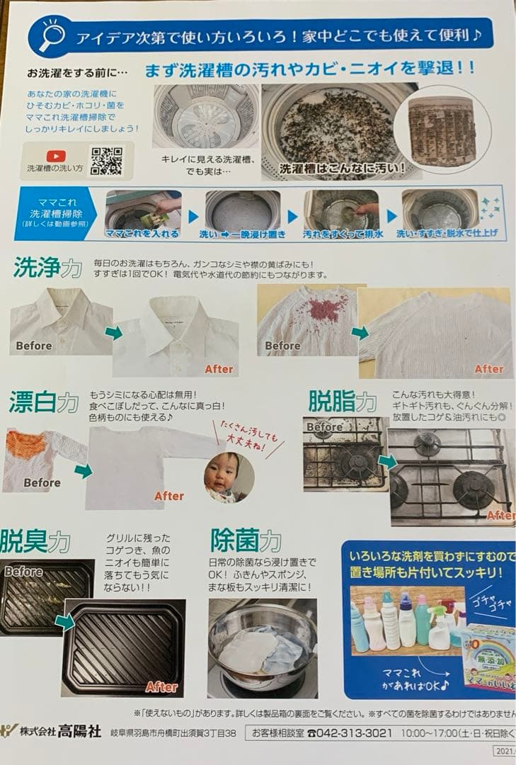 高陽社　ママこれいいね　まとめ売り1キロ×５個