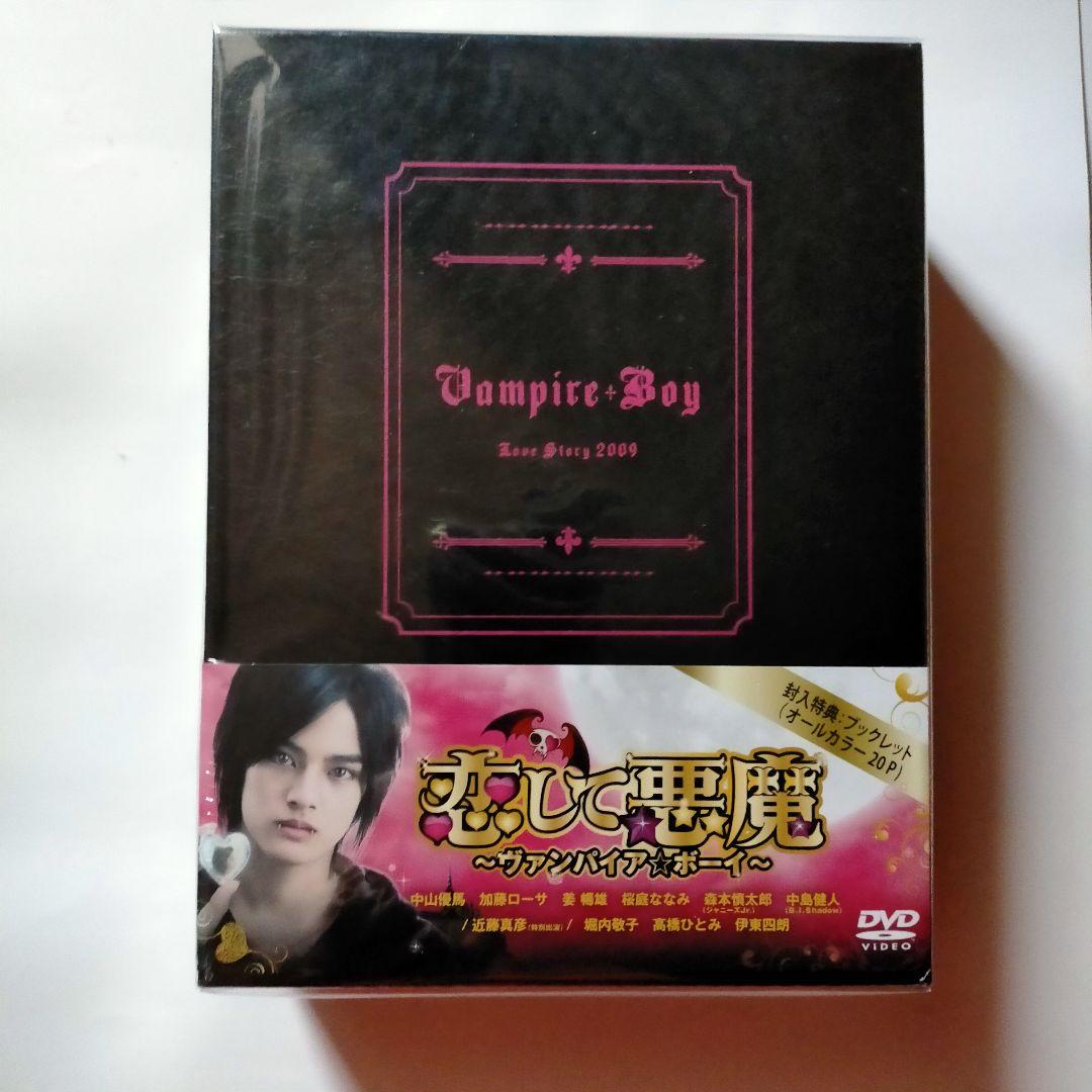 恋して悪魔～ヴァンパイア☆ボーイ～ DVD-BOX〈6枚組〉