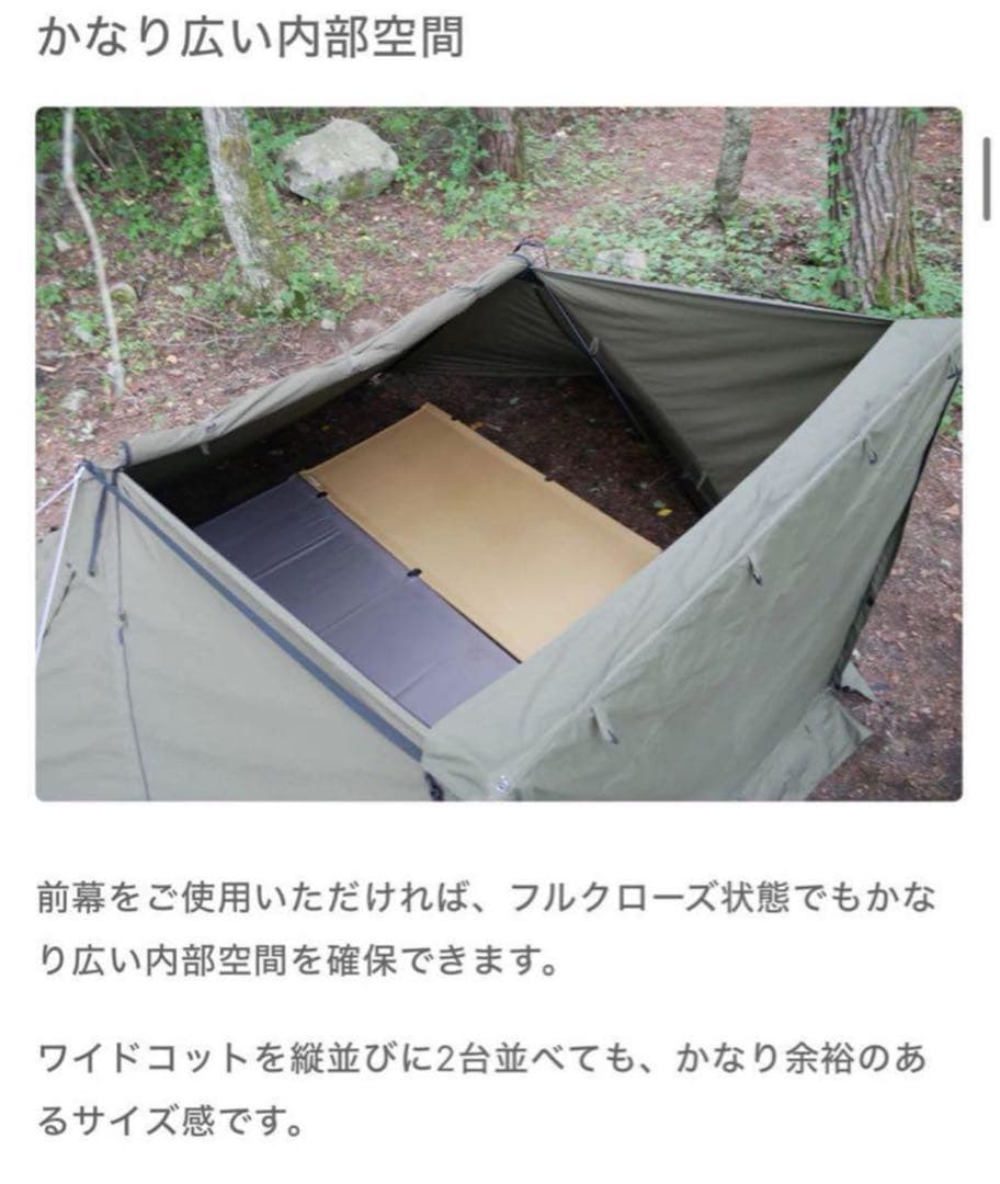 極美品 FUTURE FOX FOX-BASE EVO 専用 前幕 メッシュ付き