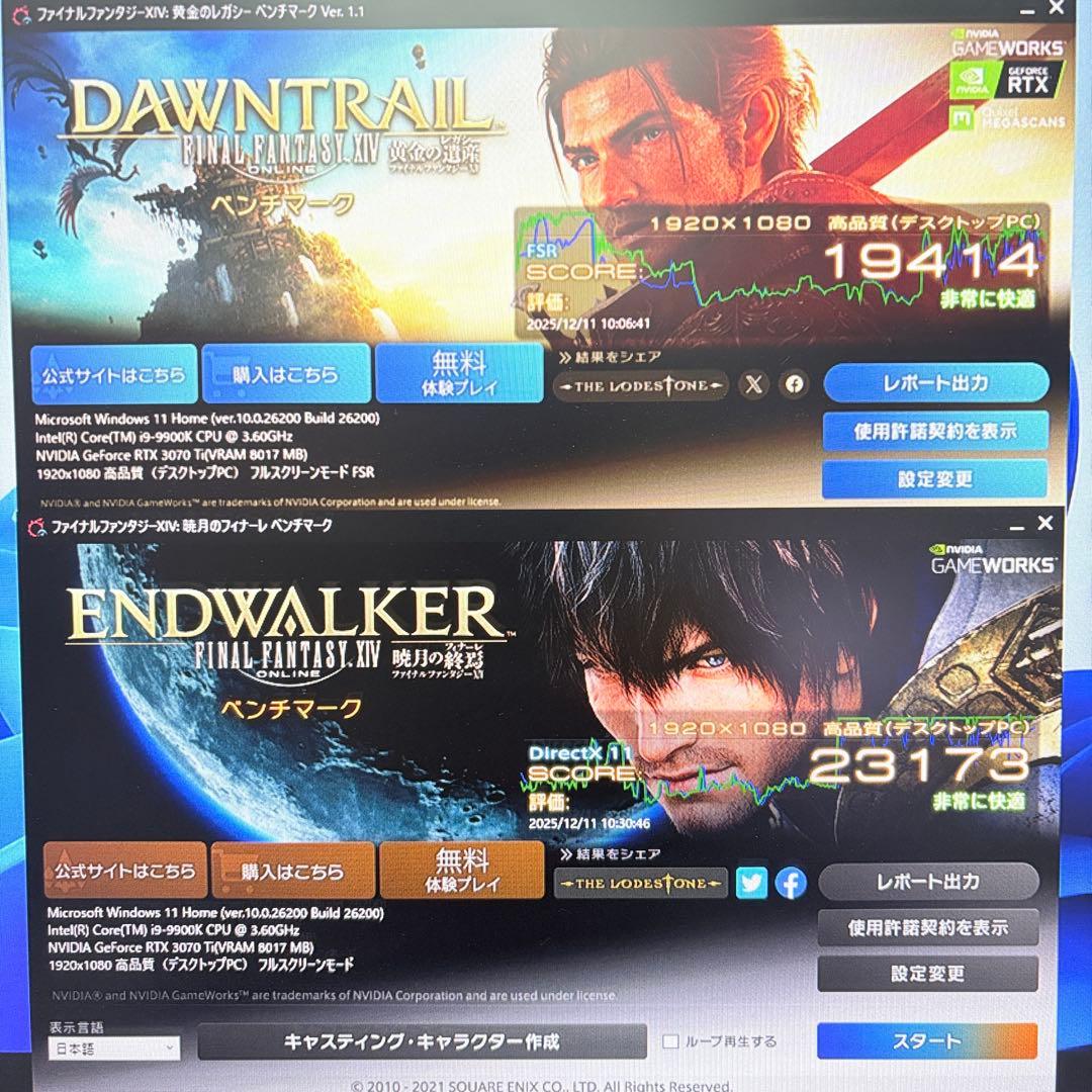 自作ゲーミングPC i9 9900K RTX3070Ti モンハンワイルズ快適