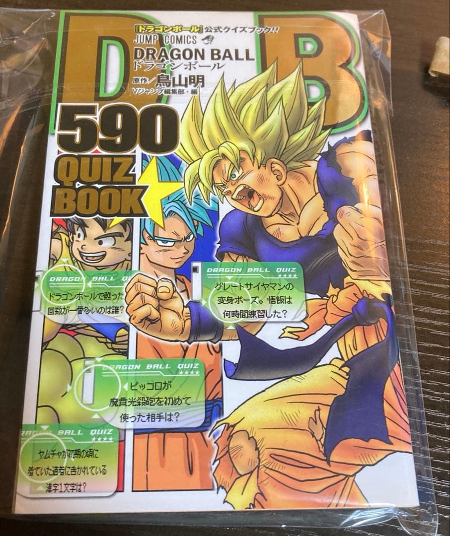ドラゴンボールフルカラー　全巻32巻セット