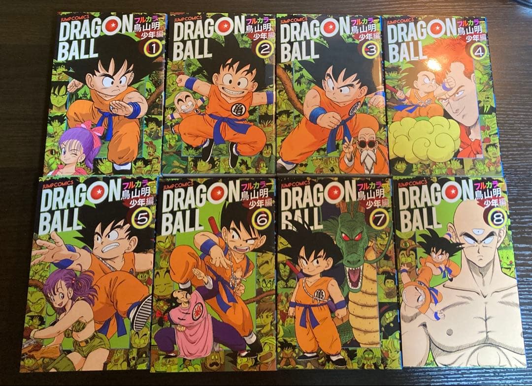 ドラゴンボールフルカラー　全巻32巻セット