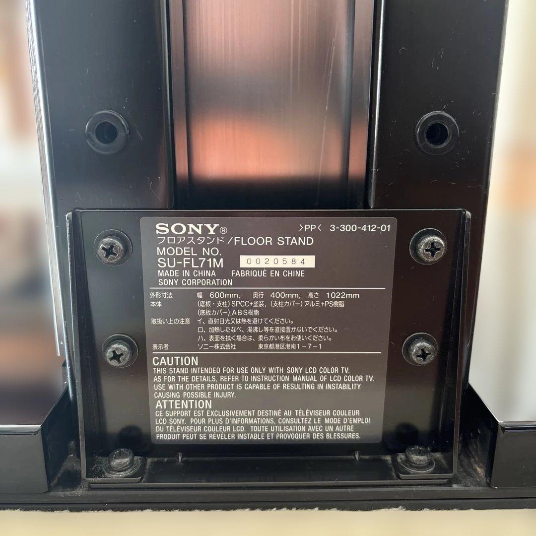 SONY ソニー フロアスタンド テレビスタンド SU-FL71M