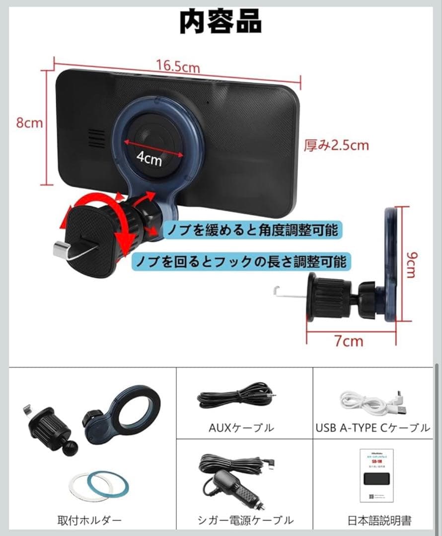 ニコマク NikoMaku ポータブル車載モニター SD-1M