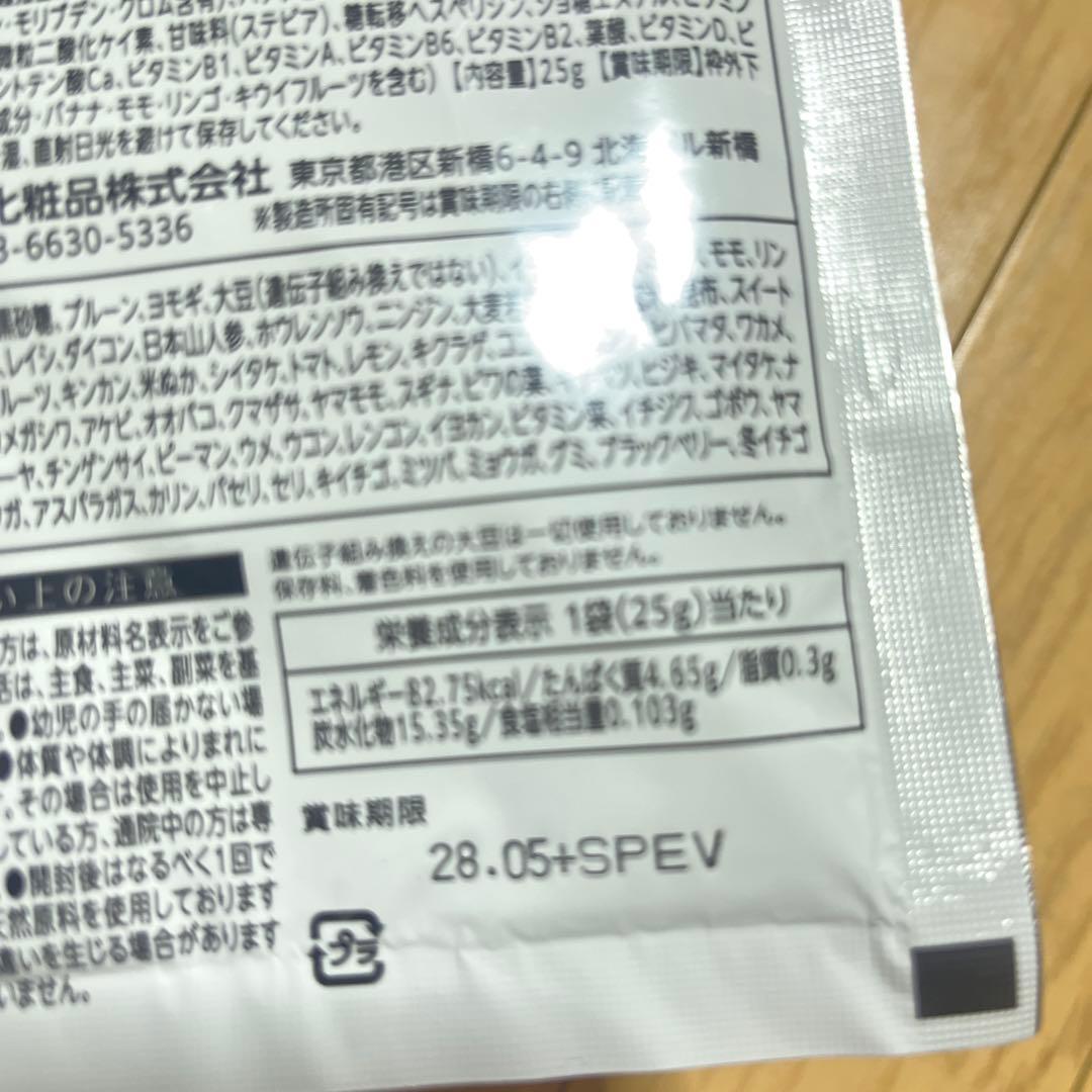 スリムビューティエステプロテイン