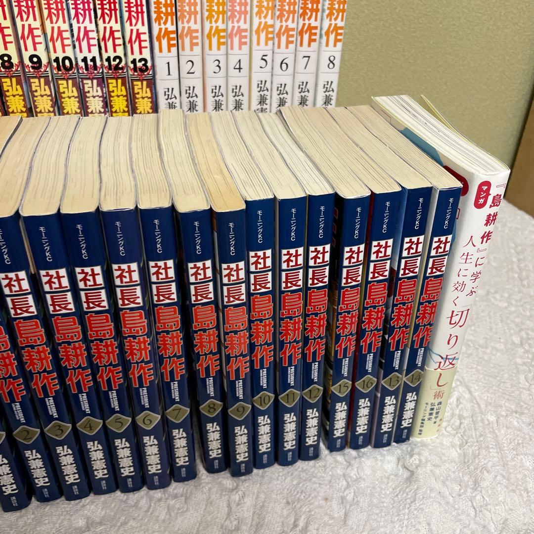 島耕作シリーズ 全巻セット 課長〜社長＋ヤング＋主任 非レンタル