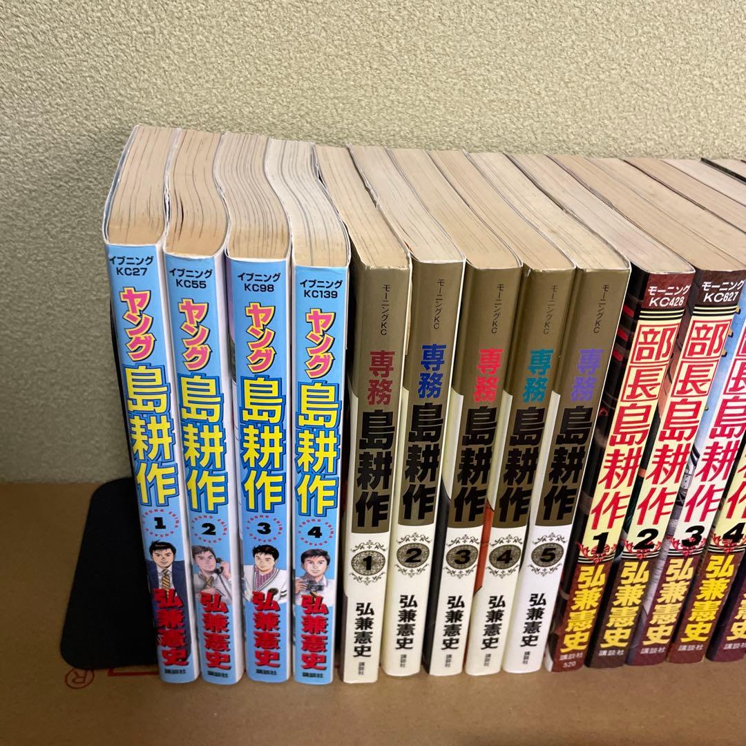 島耕作シリーズ 全巻セット 課長〜社長＋ヤング＋主任 非レンタル