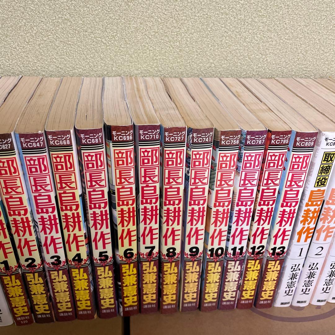 島耕作シリーズ 全巻セット 課長〜社長＋ヤング＋主任 非レンタル