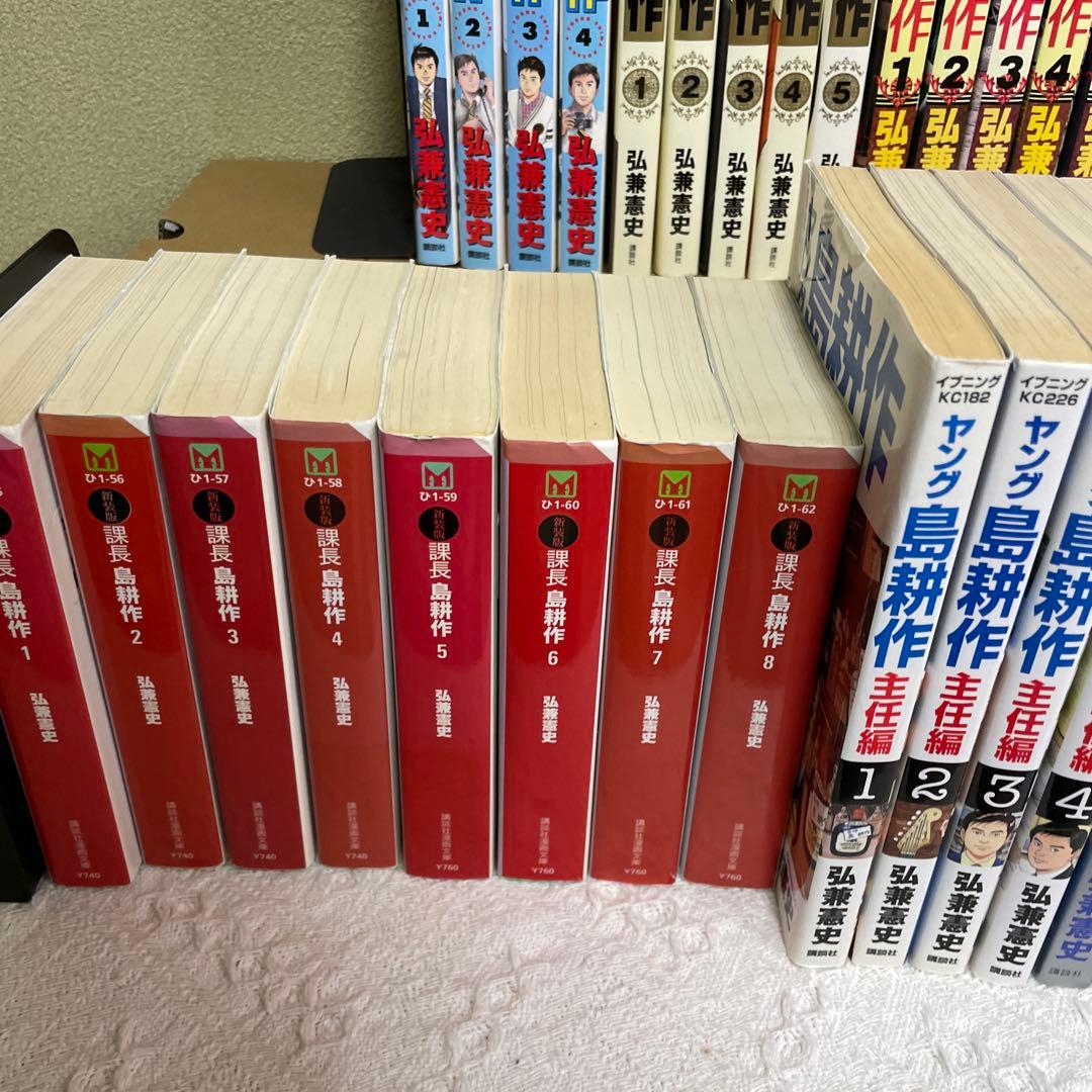 島耕作シリーズ 全巻セット 課長〜社長＋ヤング＋主任 非レンタル